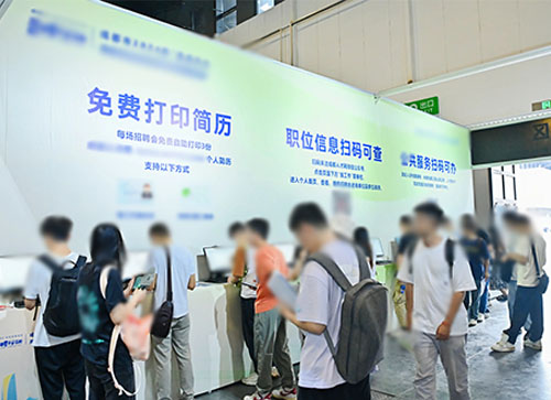 托里县人才招聘会